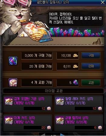 DNF发布网护石(dnf护石玩法) DNF发布网护石(dnf护石玩法)