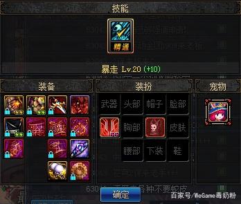 DNF发布网时装看不见(dnf时装能找回么) DNF发布网时装看不见(dnf时装能找回么)