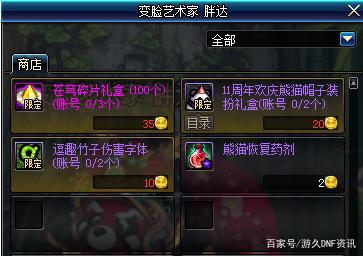 DNF发布网开不开检测 DNF发布网开不开检测
