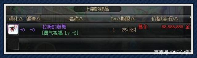 DNF发布网怎么会提示木马病毒(dnf木马限制登录) DNF发布网怎么会提示木马病毒(dnf木马限制登录)