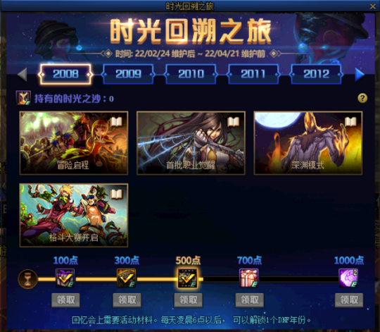 DNF发布网有私服文件残存怎么清理 DNF发布网有私服文件残存怎么清理