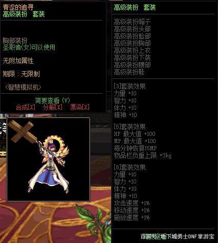 DNF发布网怎么偷版本 DNF发布网怎么偷版本