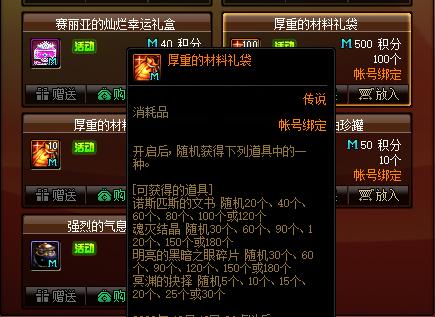 dnf公益服发布网希诺克gm工具(dnf小游戏希洛克怎么过) dnf公益服发布网希诺克gm工具(dnf小游戏希洛克怎么过)