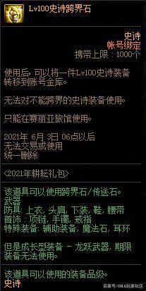 DNF发布网大饼是什么 DNF发布网大饼是什么