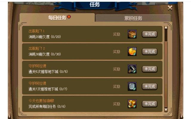 DNF发布网旋风腿私服(游戏旋风腿) DNF发布网旋风腿私服(游戏旋风腿)