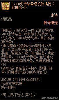 DNF发布网最长武器(dnf武器装扮最长的剑) DNF发布网最长武器(dnf武器装扮最长的剑)