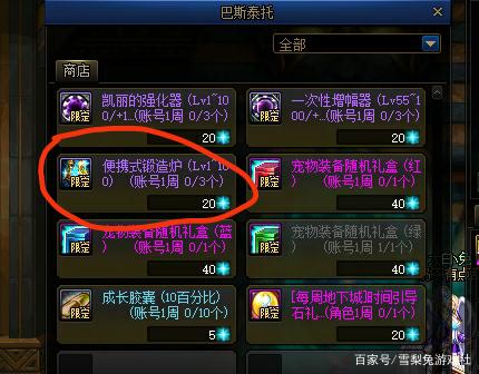 DNF发布网怎么修改材料 DNF发布网怎么修改材料